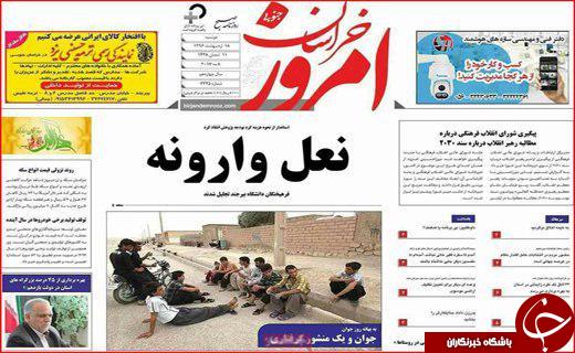 از خواب خرگوشی مدیران بی تدبیر تا ازدواج جوانان دستاویز وعده های جنجالی