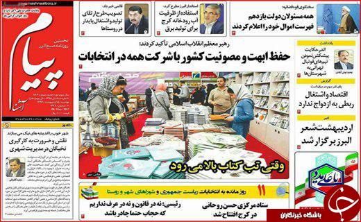از خواب خرگوشی مدیران بی تدبیر تا ازدواج جوانان دستاویز وعده های جنجالی