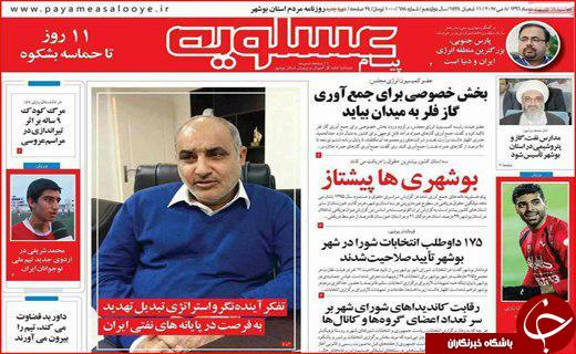 از خواب خرگوشی مدیران بی تدبیر تا ازدواج جوانان دستاویز وعده های جنجالی
