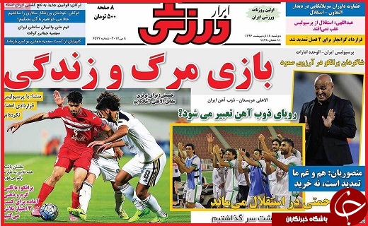 صفحه نخست روزنامه استان قزوین دوشنبه هجدهم اردیبهشت