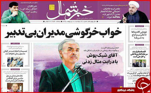 از خواب خرگوشی مدیران بی تدبیر تا ازدواج جوانان دستاویز وعده های جنجالی