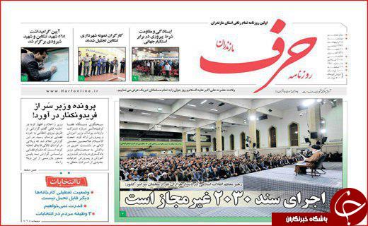از خواب خرگوشی مدیران بی تدبیر تا ازدواج جوانان دستاویز وعده های جنجالی