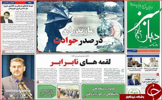 از خواب خرگوشی مدیران بی تدبیر تا ازدواج جوانان دستاویز وعده های جنجالی