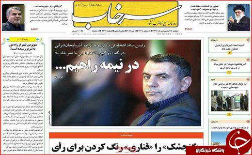 از خواب خرگوشی مدیران بی تدبیر تا ازدواج جوانان دستاویز وعده های جنجالی