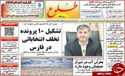 از خواب خرگوشی مدیران بی تدبیر تا ازدواج جوانان دستاویز وعده های جنجالی