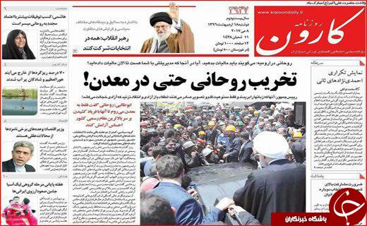 از خواب خرگوشی مدیران بی تدبیر تا ازدواج جوانان دستاویز وعده های جنجالی