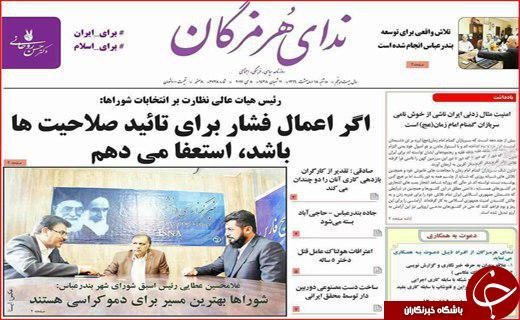 از خواب خرگوشی مدیران بی تدبیر تا ازدواج جوانان دستاویز وعده های جنجالی