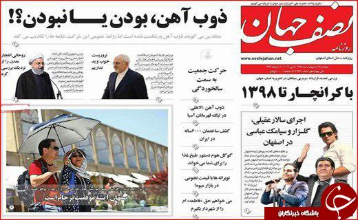 از خواب خرگوشی مدیران بی تدبیر تا ازدواج جوانان دستاویز وعده های جنجالی