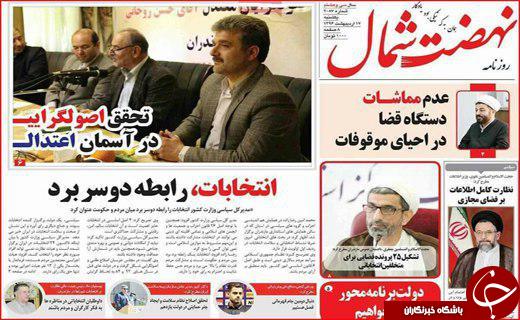 از خواب خرگوشی مدیران بی تدبیر تا ازدواج جوانان دستاویز وعده های جنجالی