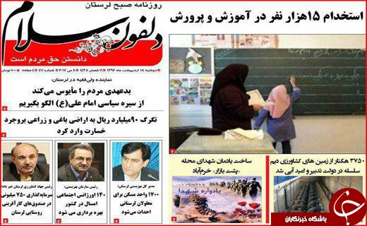 از خواب خرگوشی مدیران بی تدبیر تا ازدواج جوانان دستاویز وعده های جنجالی
