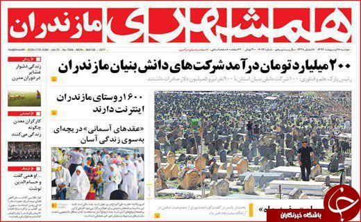 از خواب خرگوشی مدیران بی تدبیر تا ازدواج جوانان دستاویز وعده های جنجالی