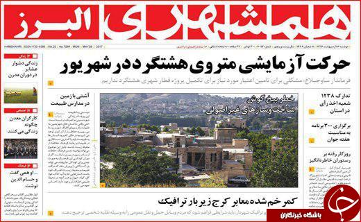از خواب خرگوشی مدیران بی تدبیر تا ازدواج جوانان دستاویز وعده های جنجالی