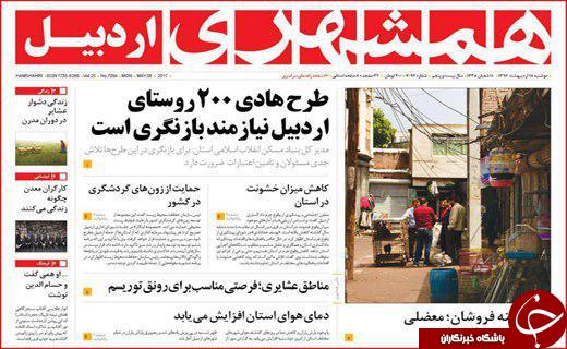 از خواب خرگوشی مدیران بی تدبیر تا ازدواج جوانان دستاویز وعده های جنجالی