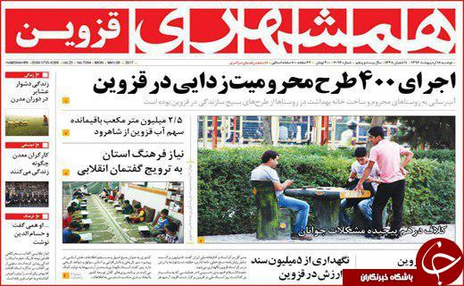 از خواب خرگوشی مدیران بی تدبیر تا ازدواج جوانان دستاویز وعده های جنجالی