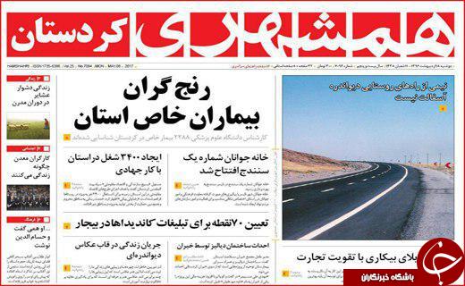 از خواب خرگوشی مدیران بی تدبیر تا ازدواج جوانان دستاویز وعده های جنجالی