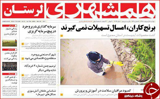 از خواب خرگوشی مدیران بی تدبیر تا ازدواج جوانان دستاویز وعده های جنجالی