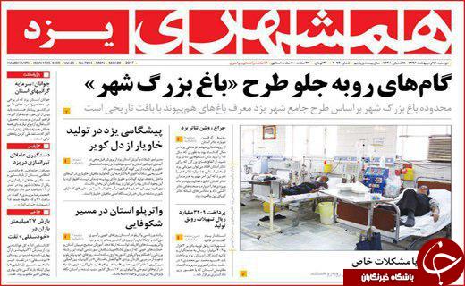 از خواب خرگوشی مدیران بی تدبیر تا ازدواج جوانان دستاویز وعده های جنجالی