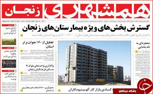 از خواب خرگوشی مدیران بی تدبیر تا ازدواج جوانان دستاویز وعده های جنجالی