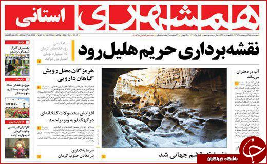 از خواب خرگوشی مدیران بی تدبیر تا ازدواج جوانان دستاویز وعده های جنجالی