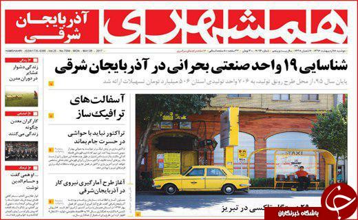از خواب خرگوشی مدیران بی تدبیر تا ازدواج جوانان دستاویز وعده های جنجالی