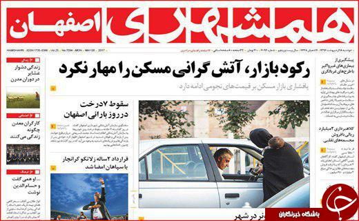 از خواب خرگوشی مدیران بی تدبیر تا ازدواج جوانان دستاویز وعده های جنجالی