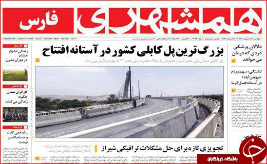 از خواب خرگوشی مدیران بی تدبیر تا ازدواج جوانان دستاویز وعده های جنجالی
