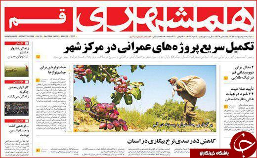 از خواب خرگوشی مدیران بی تدبیر تا ازدواج جوانان دستاویز وعده های جنجالی