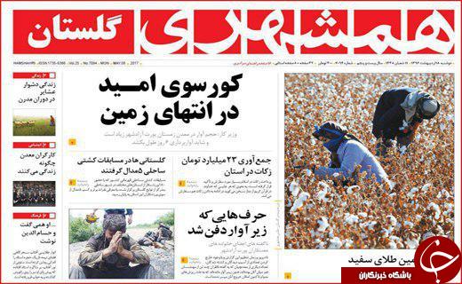 از خواب خرگوشی مدیران بی تدبیر تا ازدواج جوانان دستاویز وعده های جنجالی