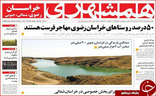 از خواب خرگوشی مدیران بی تدبیر تا ازدواج جوانان دستاویز وعده های جنجالی