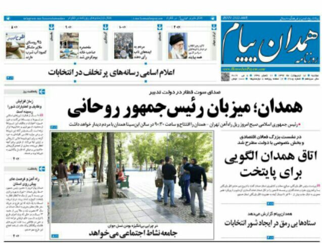همدان میزبان رئیس جمهور روحانی تا زمستان بازار مسکن همدان