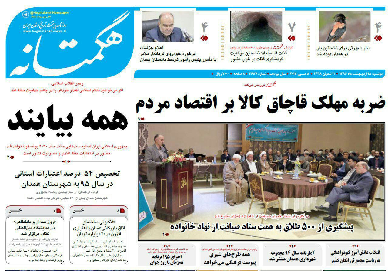 همدان میزبان رئیس جمهور روحانی تا زمستان بازار مسکن همدان