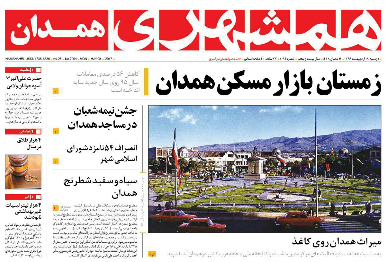 همدان میزبان رئیس جمهور روحانی تا زمستان بازار مسکن همدان