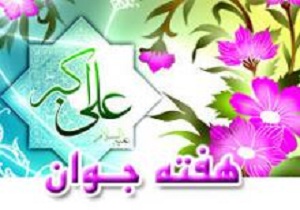 برگزاری جشنواره شعر گیلانغرب همزمان با هفته جوان