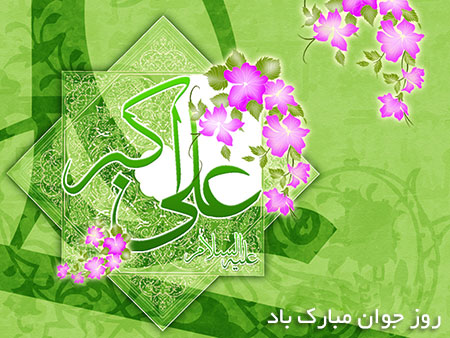آنچه که جوانان باید از زندگی حضرت علی‌اکبر بدانند