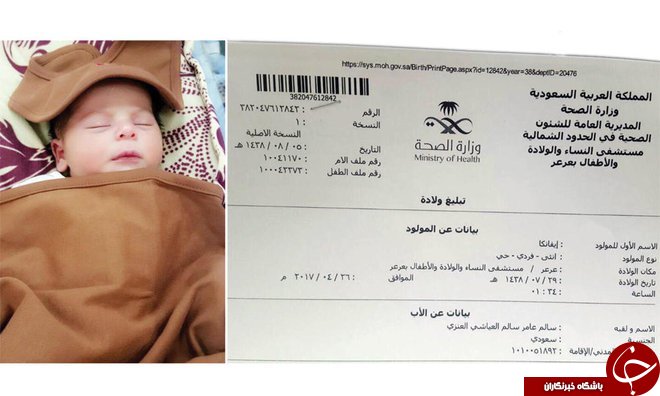 همزاد عربی ایوانکا پیدا شد