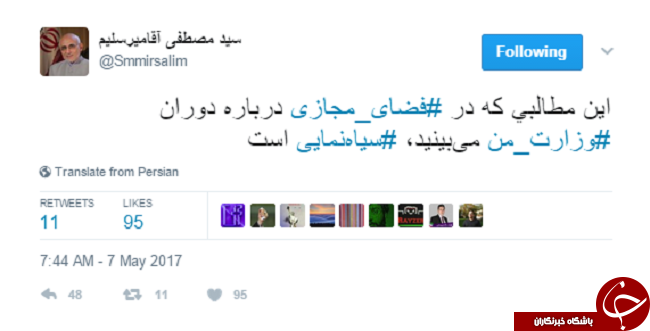 واکنش میرسلیم به مطالب منتشر شده در فضای مجازی +عکس