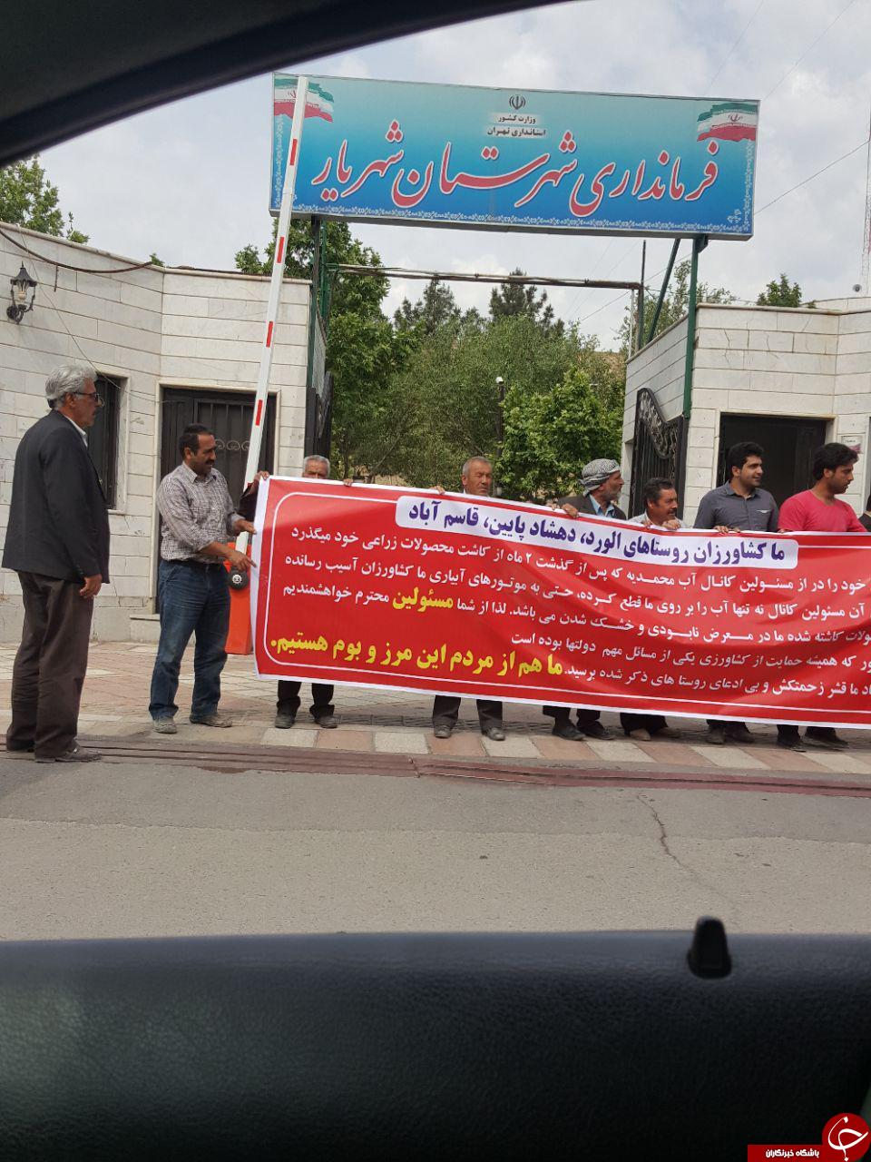 تجمع کشاورزان مقابل فرمانداری شهریار + تصاویر
