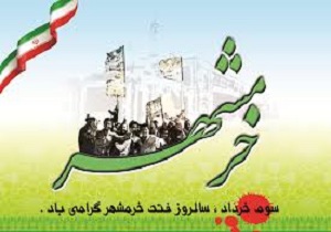 برنامه‌های سوم خرداد دراستان کردستان اعلام شد