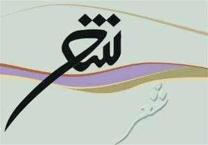 رونمایی از تمثال زنده‌یاد «بقا» و شهید حامد جرفی