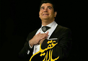 سالار عقیلی مهمان اصفهانی ها می شود