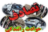 جدیدترین اخبار از حوادث جاده ای کشور/ 5 کشته و مجروح در برخورد پراید با کامیون