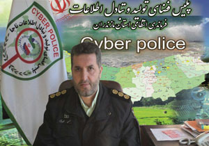 هشدار پلیس فتا مازندران درباره کلاهبرداری ویشینگ