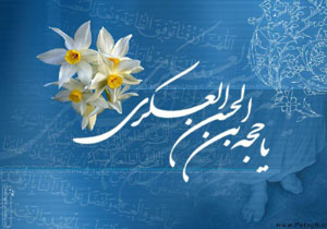 برگزاری جشن نیمه شعبان در هرمزگان