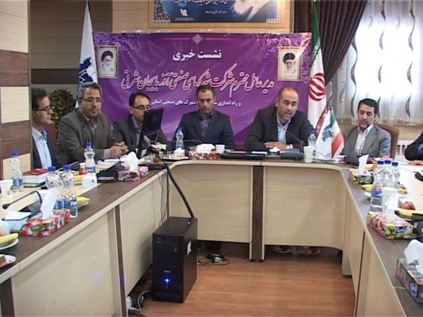 راه اندازی سامانه GIS در شهرکهای صنعتی آذربایجان شرقی