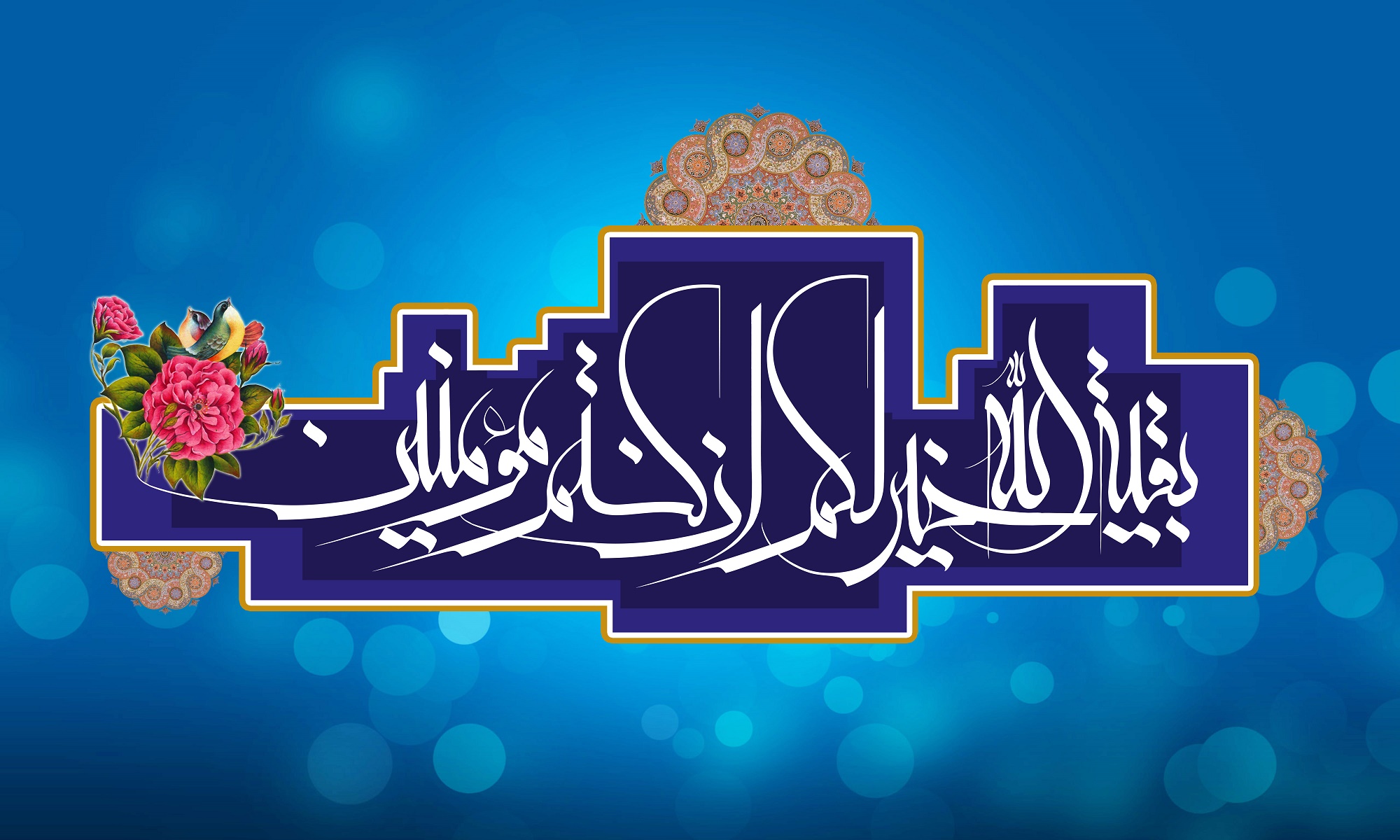 اس ام اس نیمه شعبان 96
