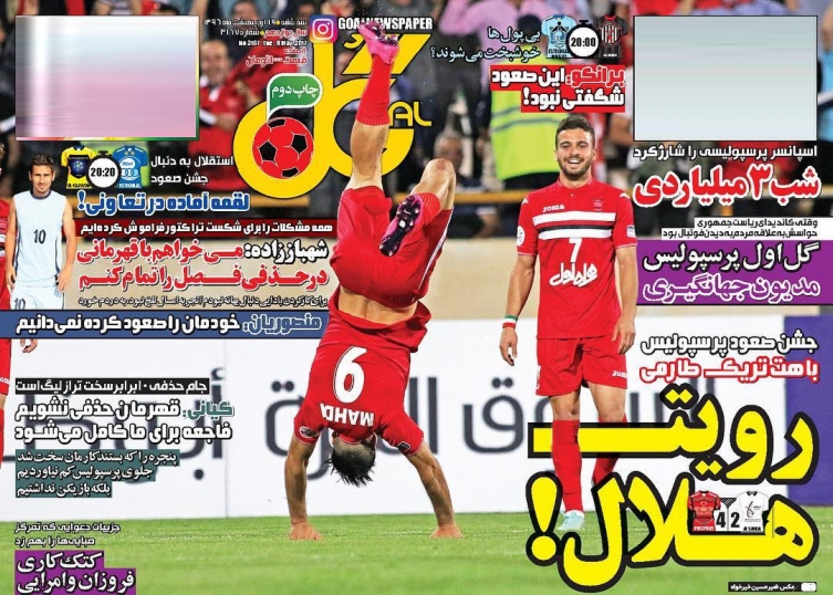 گل - 19 اردیبهشت