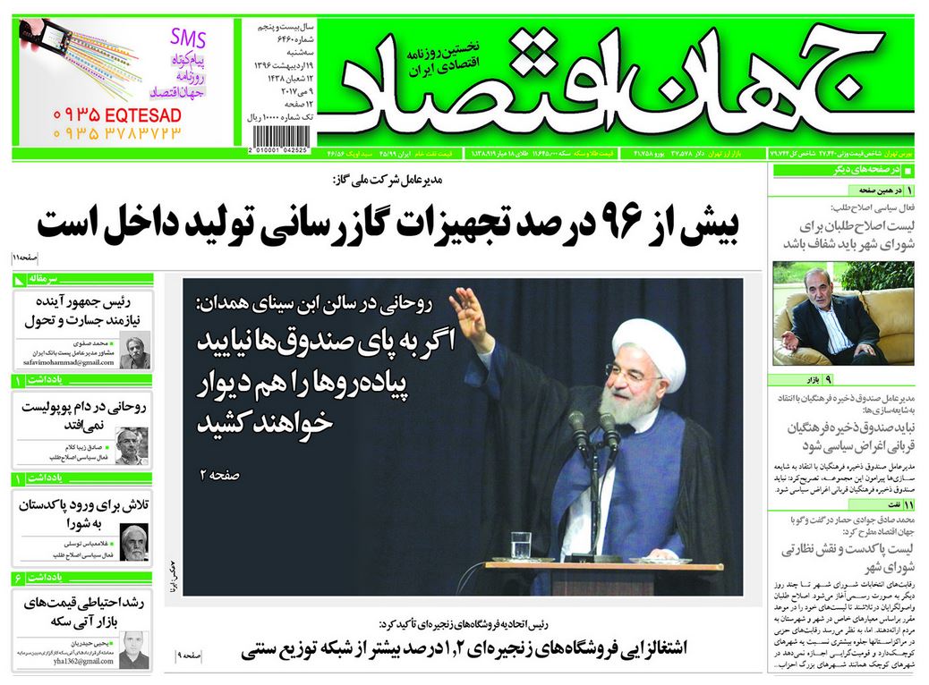 پول پاشی در اقتصاد ایران/ بیش از 96 درصد تجهیزات گازرسانی تولید داخل است