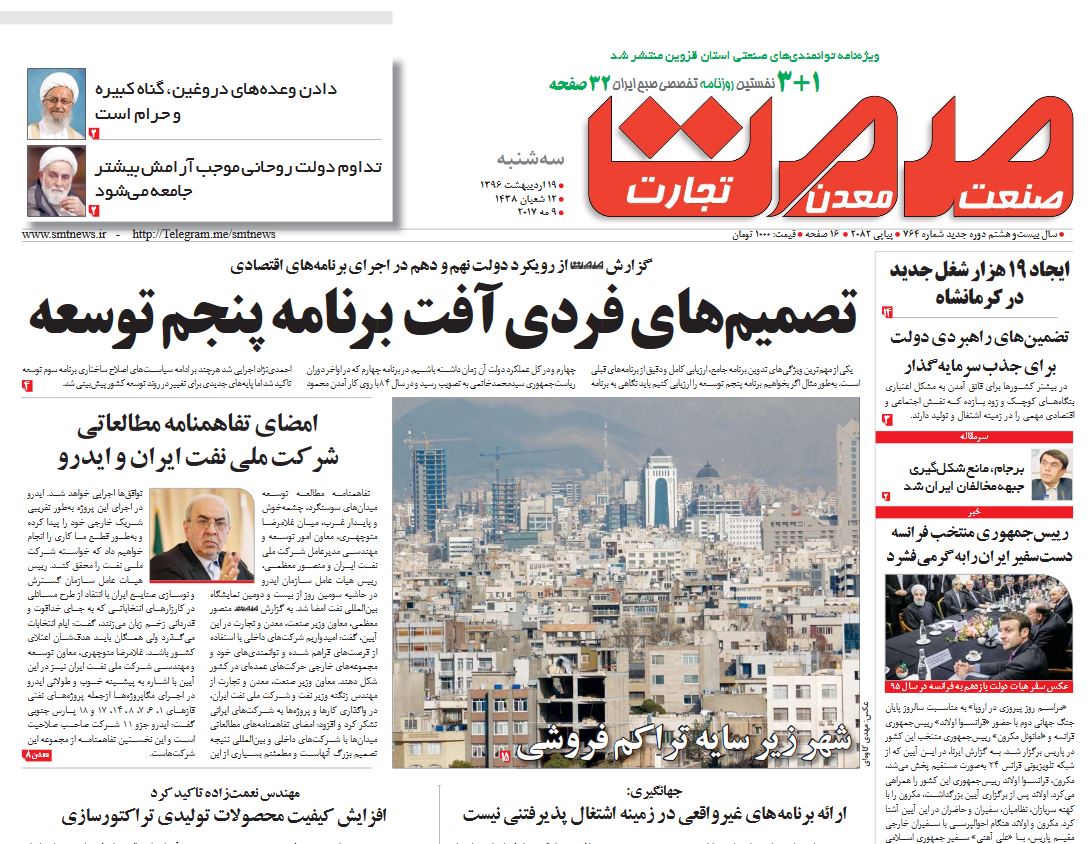 پول پاشی در اقتصاد ایران/ بیش از 96 درصد تجهیزات گازرسانی تولید داخل است