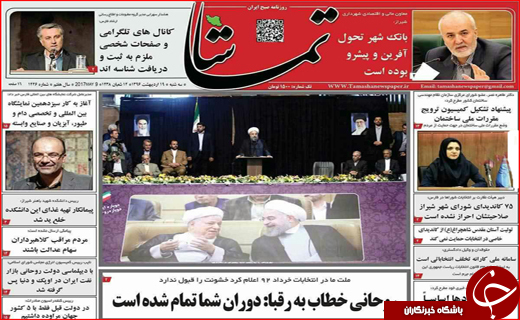 روزنامه استانی