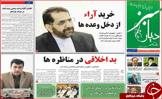 روزنامه استانی